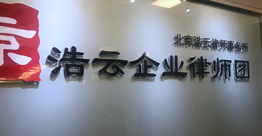 員工離職索要千萬(wàn)賠償金，公司能賠嗎？