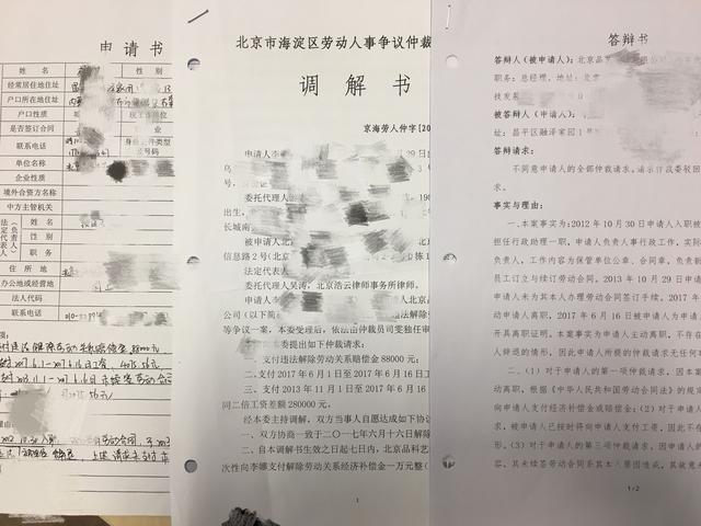 員工離職索要37萬天價(jià)賠償，單位賠1萬元了事！