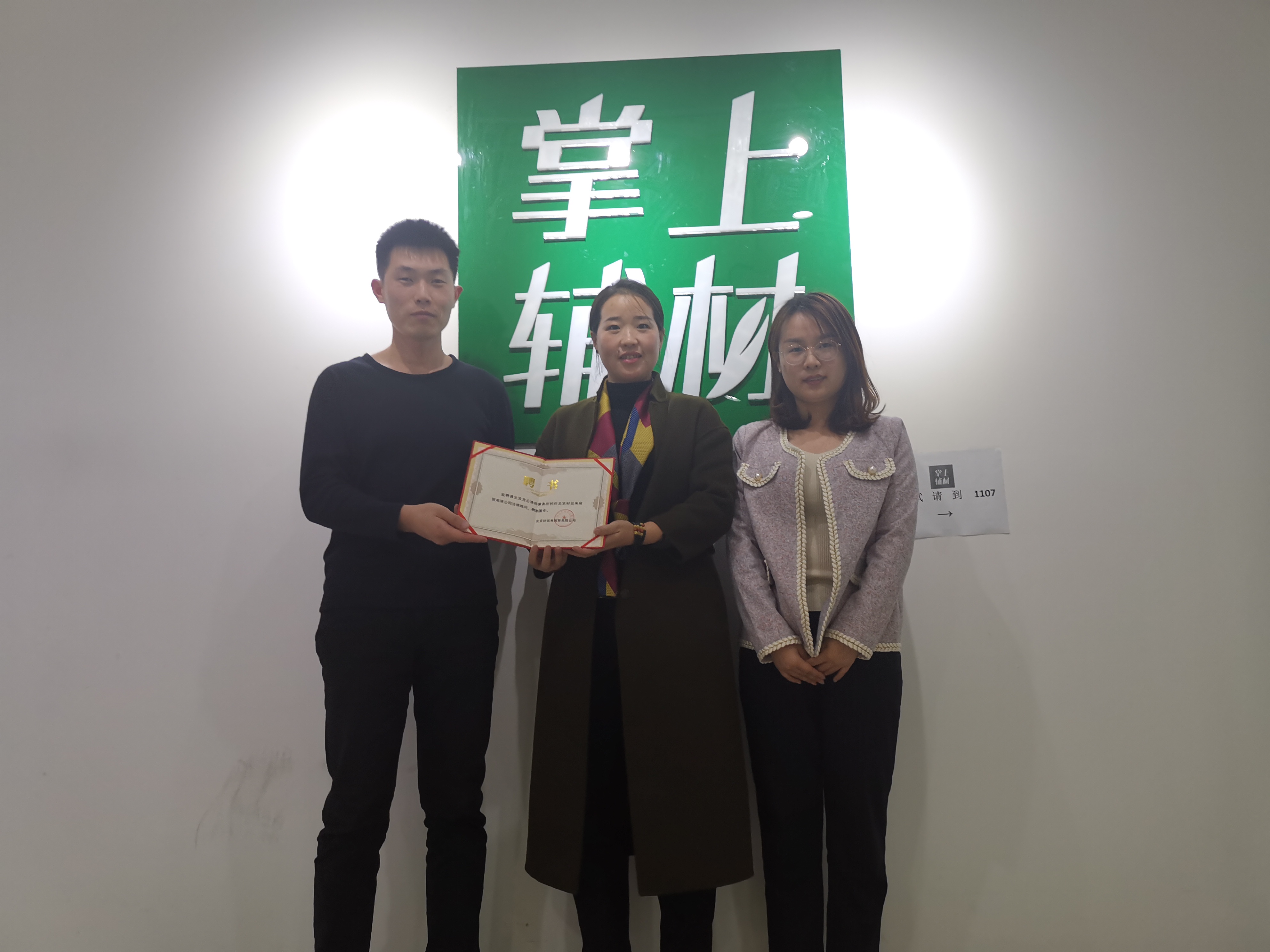 熱烈祝賀浩云企業(yè)法律顧問團隊與北京材運來商貿(mào)有限公司達成法律顧問服務(wù)協(xié)議