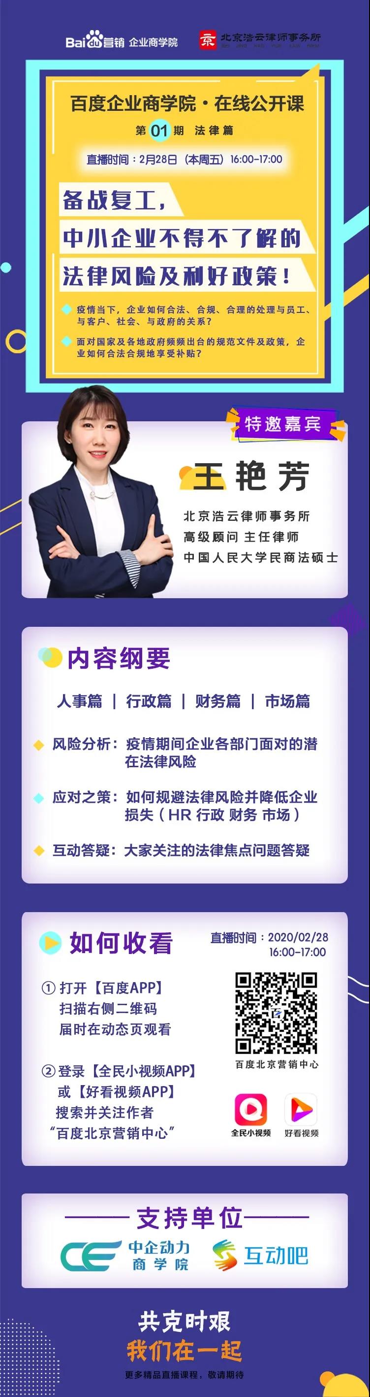 企業(yè)法律顧問(wèn)